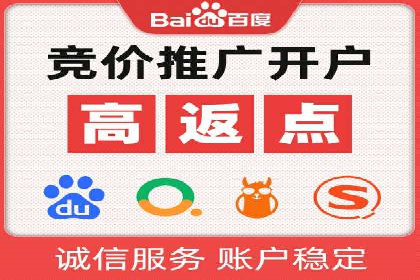 SEM竞价开户实战经验总结：案例分享